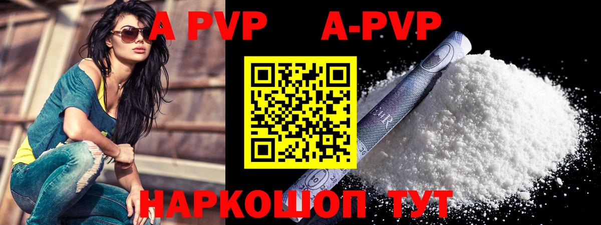 Alpha PVP СК КРИС Тихвин