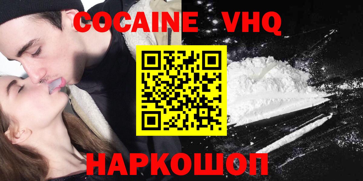 Тихвин  Кокаин Перу  Вход с VPN  Кокаин 99% 