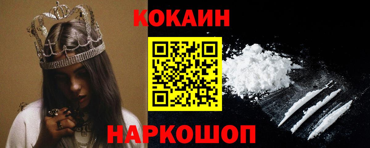 КОКАИН Fish Scale Тихвин