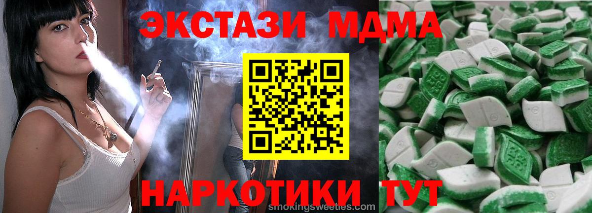 ЭКСТАЗИ ешки Тихвин
