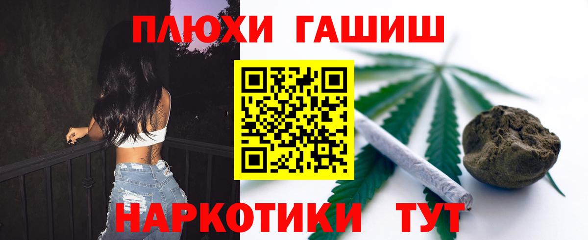 ГАШИШ гашик Тихвин
