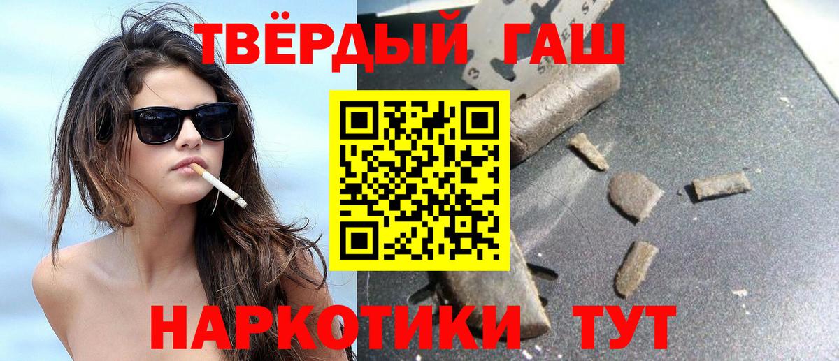 ГАШ хэш  наркошоп  Тихвин  Вход с VPN  Гашиш 