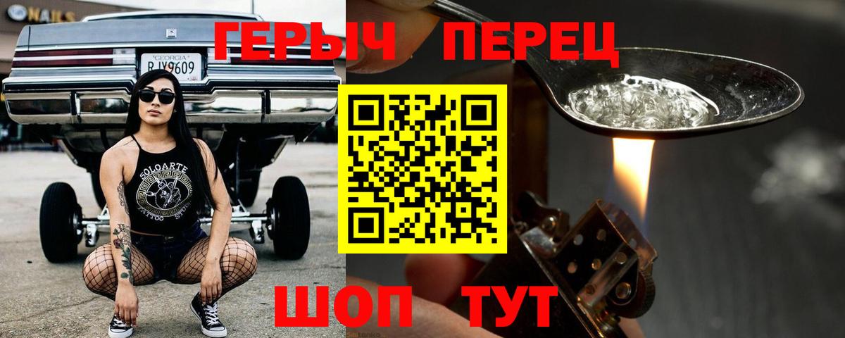 Героин белый Тихвин