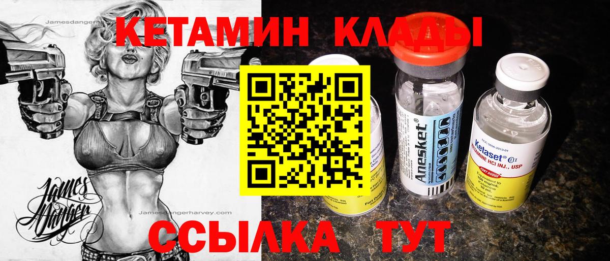 Тихвин  КЕТАМИН VHQ  Вход с VPN  КЕТАМИН VHQ 