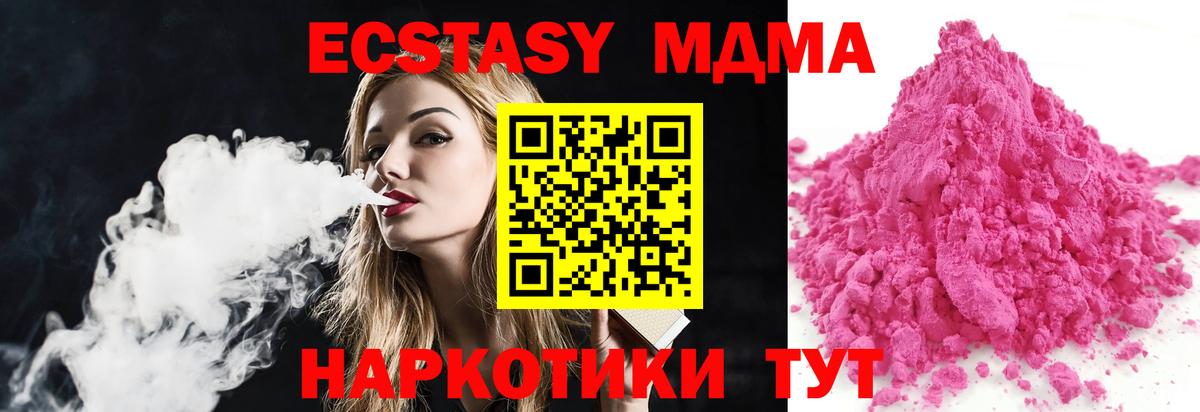 Тихвин  МДМА crystal  Вход с VPN  MDMA VHQ 