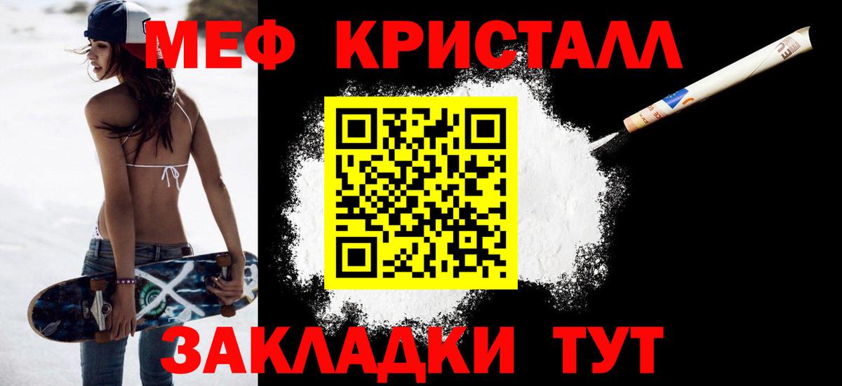 Меф мяу мяу мука Тихвин