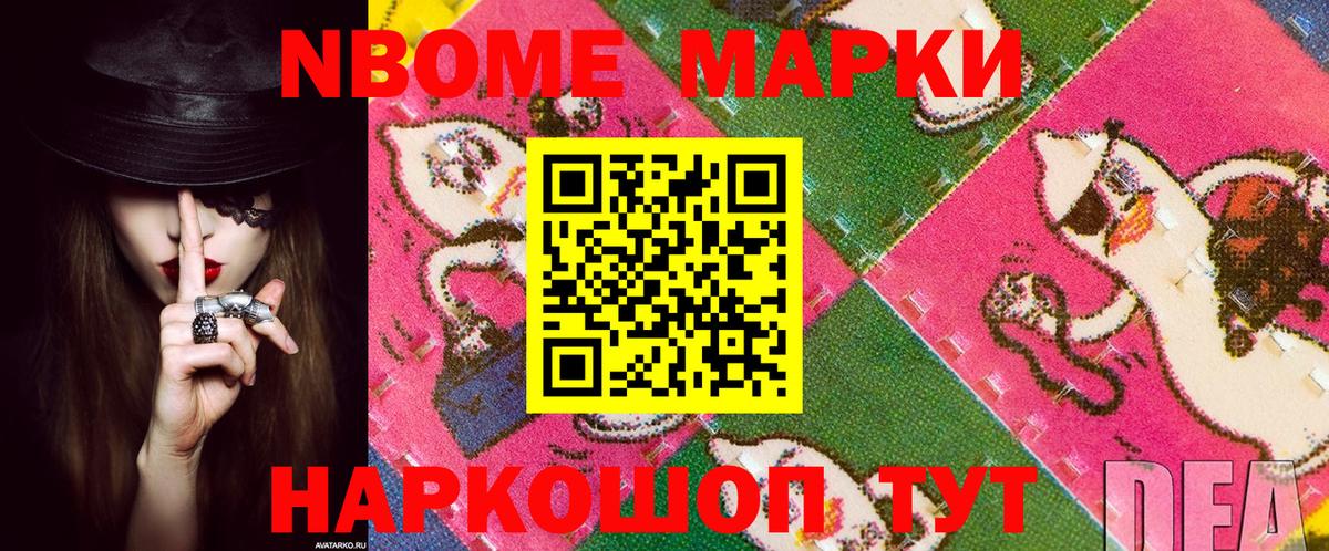 Наркотические марки 1,5мг Тихвин