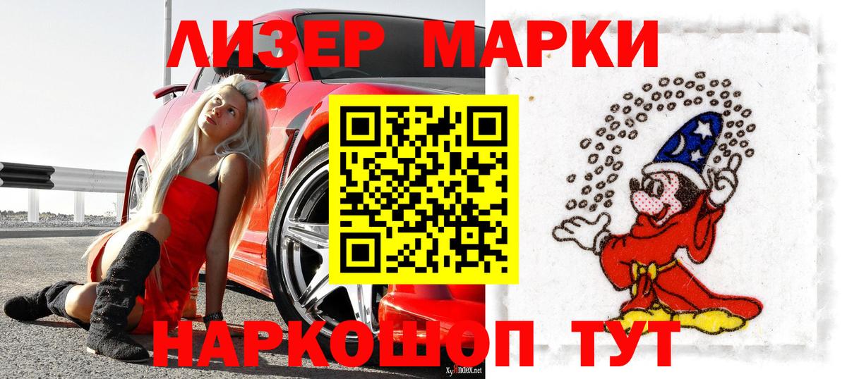Тихвин  Марки N-bome 1,5мг  Вход с VPN 