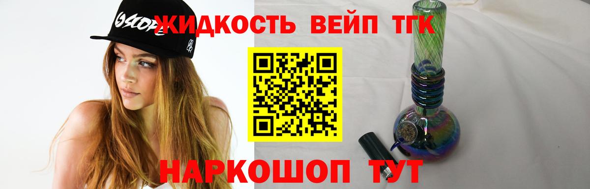 Тихвин  ТГК THC oil  Вход с VPN 